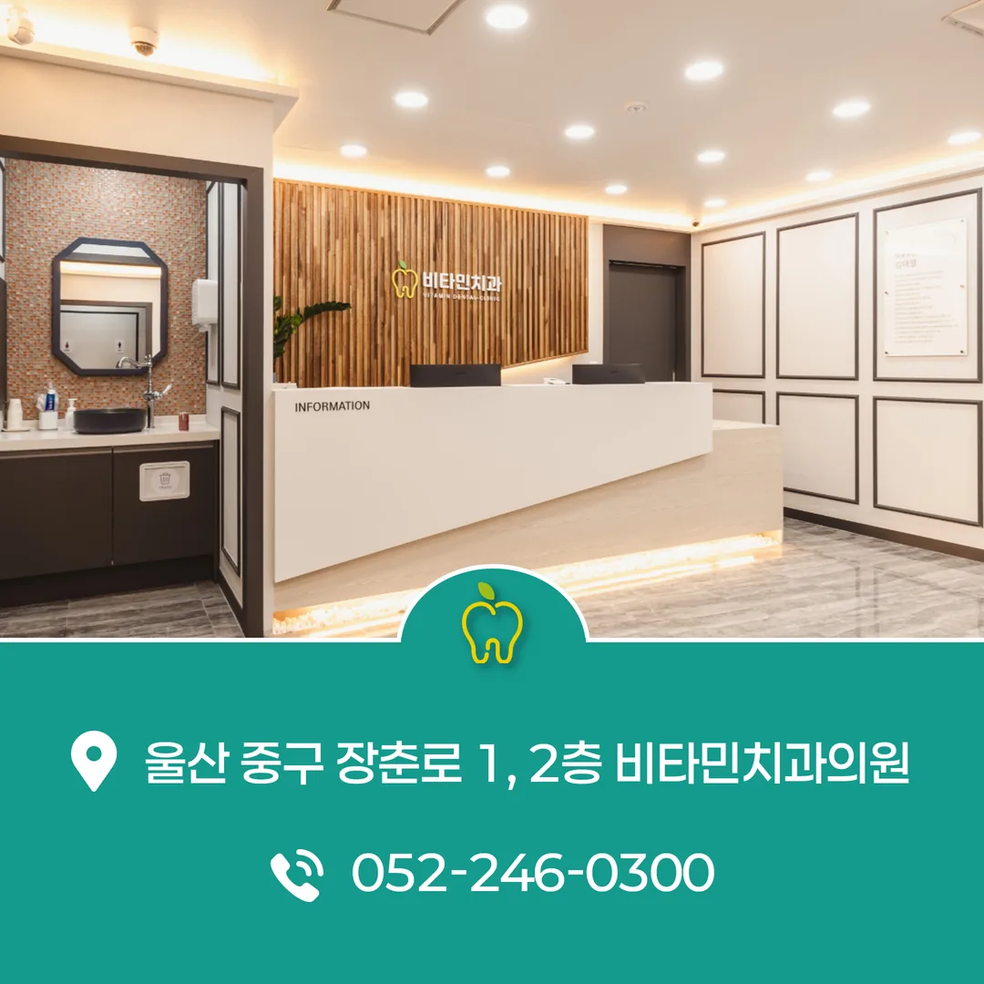 빠진 임시치아를 보관해 내원하는 방법